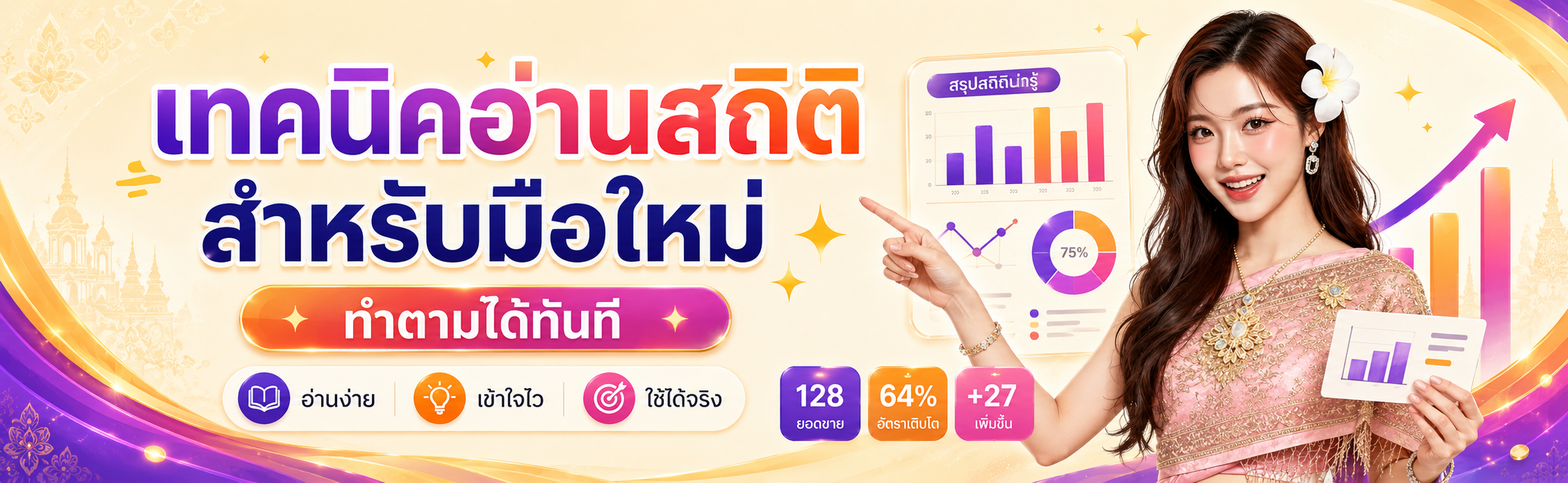 สถิติหวยลาวออกวันอังคาร